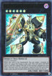 Inzektor Exa-Beetle (BROL-EN084) [Brothers of Legend]