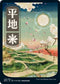 Plains - JP Full Art (293) [Kamigawa: Neon Dynasty]