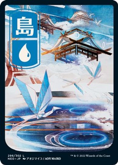 Island - JP Full Art (296) [Kamigawa: Neon Dynasty]