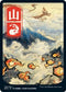 Mountain - JP Full Art (299) [Kamigawa: Neon Dynasty]