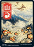 Mountain - JP Full Art (299) [Kamigawa: Neon Dynasty]