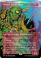 Okaun, Eye of Chaos (380) [Secret Lair Drop Series]