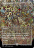 Path to Exile (226) [Secret Lair Drop Series]