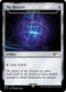 The Hexcore - Thran Dynamo (483) [Secret Lair Drop Series]