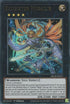 Exosister Mikailis (GRCR-EN017) [The Grand Creators]