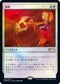 Disenchant (JP Graphic Novel Insert) (1) [Media Promos]
