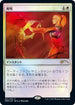 Disenchant (JP Graphic Novel Insert) (1) [Media Promos]