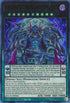 D/D/D Deviser King Deus Machinex (BACH-EN044) [Battle of Chaos]