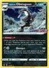 Galarian Obstagoon (Cosmos Holo) (Sword & Shield) (119/202) [Miscellaneous Cards & Products]