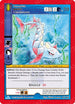Rocky (8/165) [Wilderness: First Edition]