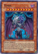 Yubel (PTDN-EN006) [Phantom Darkness]