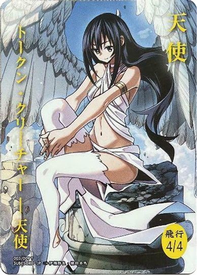 Angel Token (JP WonderGOO Exclusive) (2) [Unique and Miscellaneous Promos]