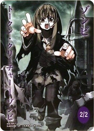 Zombie Token (JP WonderGOO Exclusive) (6) [Unique and Miscellaneous Promos]
