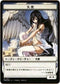 Angel Token (JP Hareruya Exclusive) (2) [Unique and Miscellaneous Promos]
