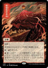 Spinerock Knoll (439) [Secret Lair Drop Series]