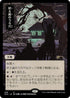 Howltooth Hollow (438) [Secret Lair Drop Series]