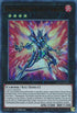 Salamangreat Blaze Dragon (GFP2-EN025) [Ghosts From the Past: The 2nd Haunting]