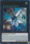 Number : Hope Harbinger Dragon Titanic Galaxy (GFP2-EN143) [Ghosts From the Past: The 2nd Haunting]