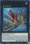 Plunder Patrollship Moerk (GFP2-EN148) [Ghosts From the Past: The 2nd Haunting]