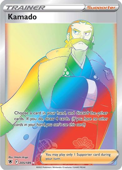 Kamado (Secret) (205/189) [Sword & Shield: Astral Radiance]