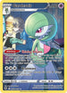 Gardevoir (TG05/TG30) [SWSH10: Astral Radiance Trainer Gallery]