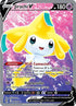 Jirachi V (Full Art) (170/189) [Sword & Shield: Astral Radiance]