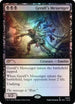Geralf's Messenger (9997) [Secret Lair Drop Series]
