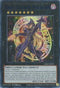 Ebon Illusion Magician (Blue) (LDS3-EN091) [Legendary Duelists: Season 3]