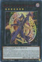 Ebon Illusion Magician (Red) (LDS3-EN091) [Legendary Duelists: Season 3]