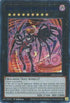 Number C: Gimmick Puppet of Dark Strings (Blue) (LDS3-EN065) [Legendary Duelists: Season 3]