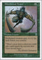 Blanchwood Armor [7th Edition]
