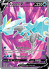 Kyurem V (Full Art) (174/196) [Sword & Shield: Lost Origin]