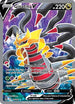 Giratina V (Full Art) (185/196) [Sword & Shield: Lost Origin]