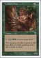 Fyndhorn Elder [7th Edition]