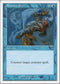 Remove Soul [7th Edition]