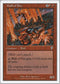 Wall of Fire [7th Edition]