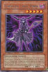 Fortune Lady Dark (SOVR-EN011) [Stardust Overdrive]