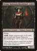 Drana, Kalastria Bloodchief (107) [Rise of the Eldrazi]