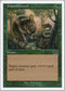 Giant Growth (29) [Battle Royale Box Set]