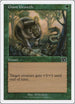 Giant Growth (29) [Battle Royale Box Set]