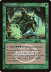 Elvish Aberration [Arena Promos]