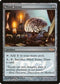 Mind Stone (DCI) [WPN & Gateway Promos]