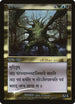 Fungal Shambler (Sanskrit) (14) [Prerelease Cards]