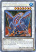 Gungnir, Dragon of the Ice Barrier (HA03-EN030) [Hidden Arsenal 3]