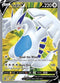 Lugia V (Full Art) (185/195) [Sword & Shield Silver Tempest]