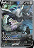 Lugia V (Alternate Full Art) (186/195) [Sword & Shield Silver Tempest]