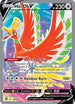 Ho Oh V (Full Art) (187/195) [Sword & Shield Silver Tempest]