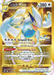 Lugia VSTAR (Secret) (211/195) [Sword & Shield Silver Tempest]