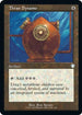 Thran Dynamo (168) [Commander The Brothers War]