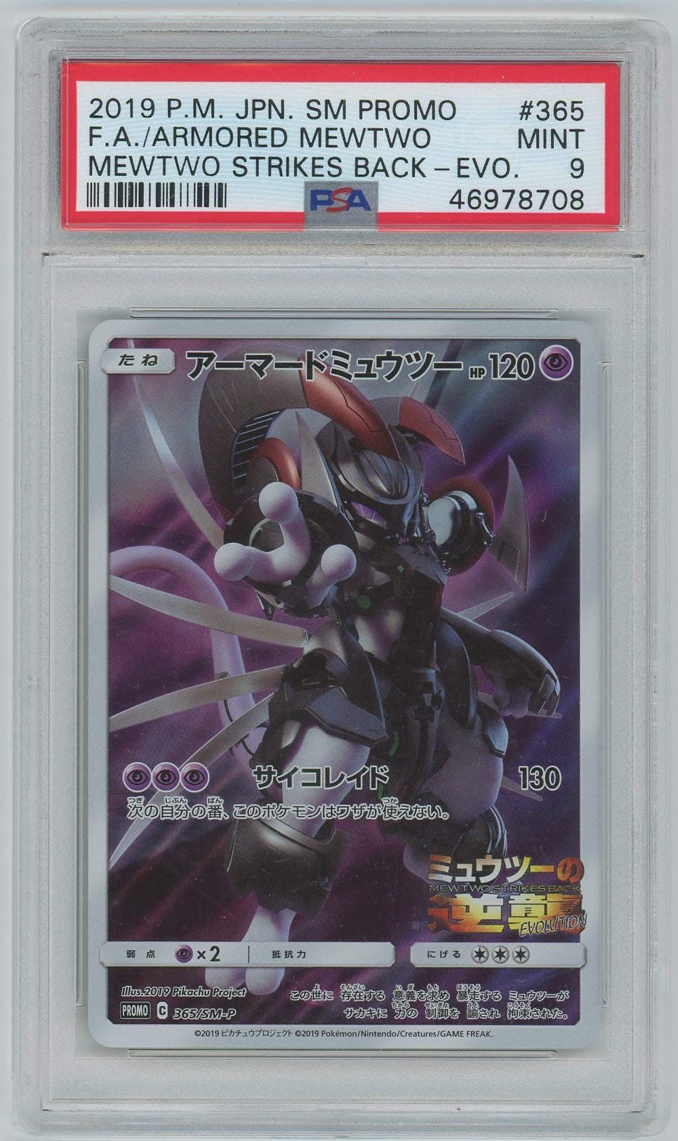 PSA (MINT 9) Fa/armored Mewtwo #365 (Japanese) - Pokemon Japanese Sm P Pokemon Plug PSA (MINT 9) Fa/armored Mewtwo #365 (Japanese) - Pokemon Japanese Sm P Pokemon Plug